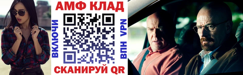 АМФ 98%  Балашов 