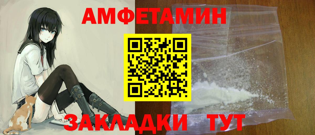 Amphetamine Premium  Amphetamine  blacksprut онион  Балашов 