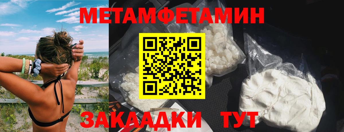 Балашов  АМФ Розовый  Амфетамин  Вход с VPN 