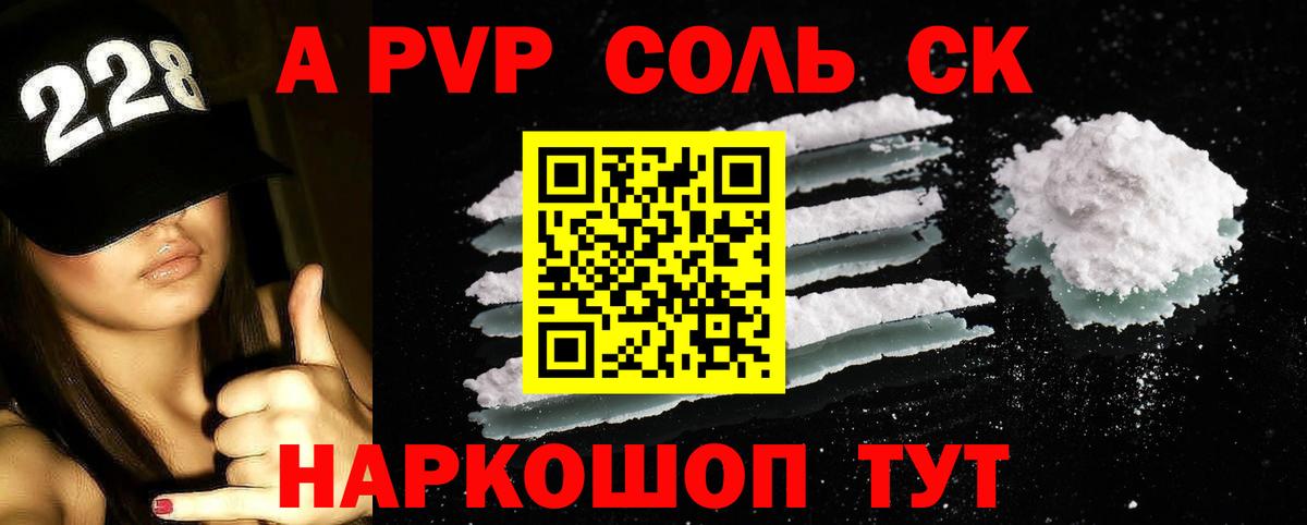 Балашов  Alpha-PVP СК КРИС  Вход с VPN  APVP СК КРИС 