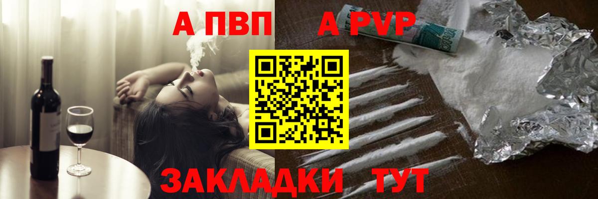 APVP крисы CK Балашов