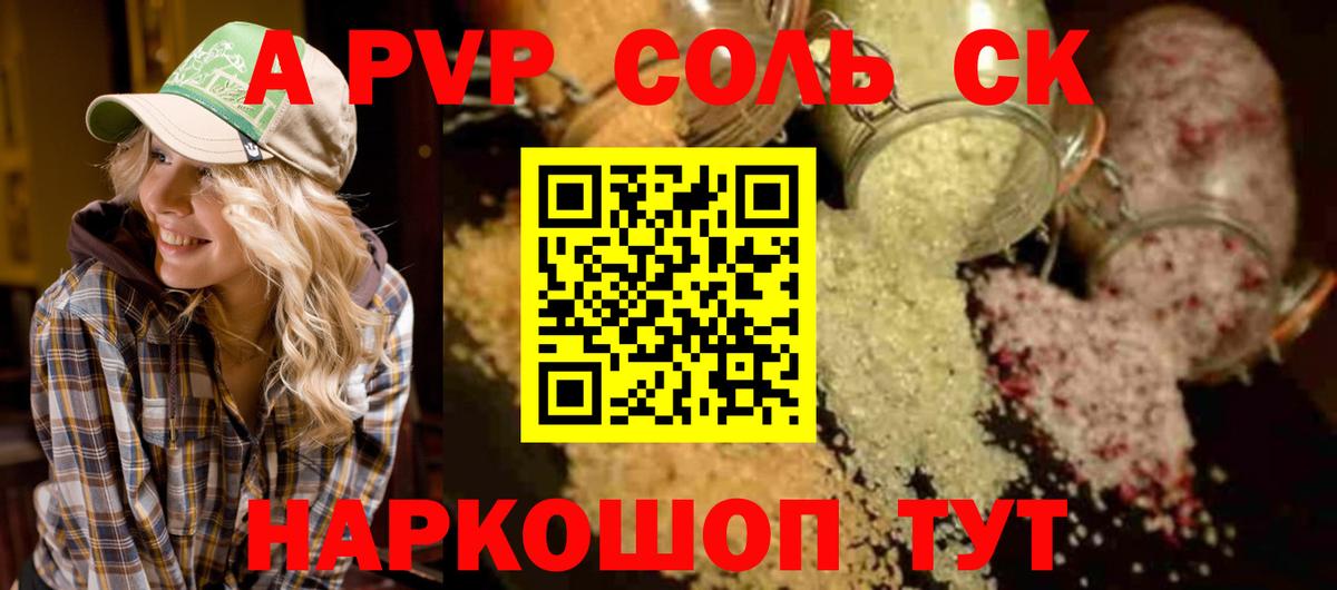 A-PVP СК КРИС  Alpha PVP СК  Балашов  A-PVP  Alpha PVP Crystall 