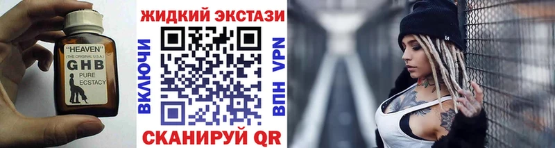 купить закладку  Балашов  Бутират вода 