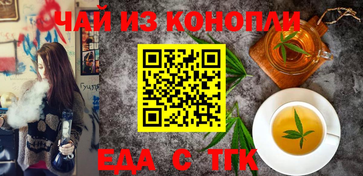 Балашов  Canna-Cookies конопля  Вход с VPN 