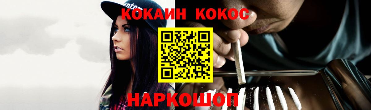 Кокаин Колумбийский Балашов