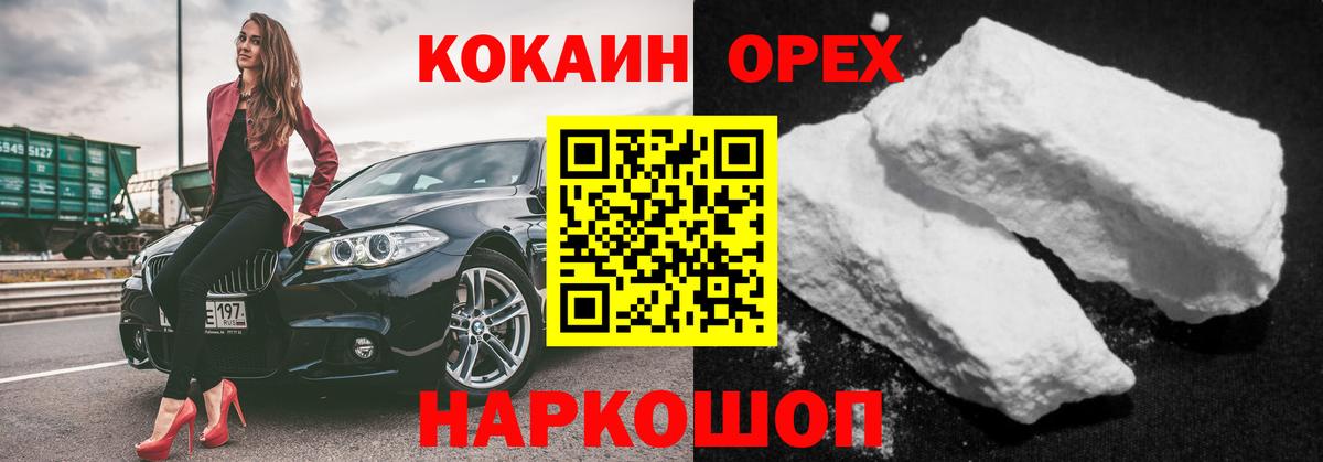 Cocaine Колумбийский Балашов