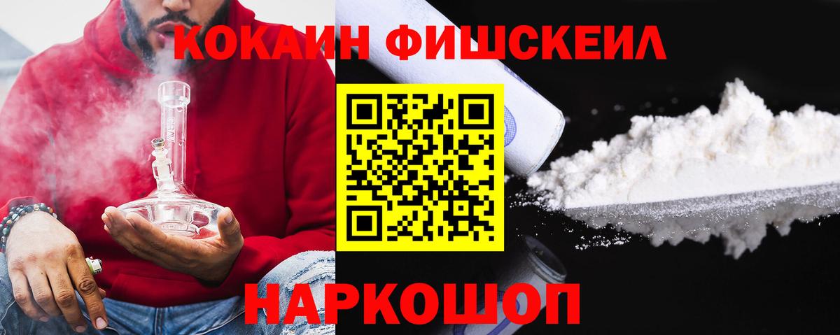 КОКАИН 98%  Балашов  Cocaine  КОКАИН FishScale 