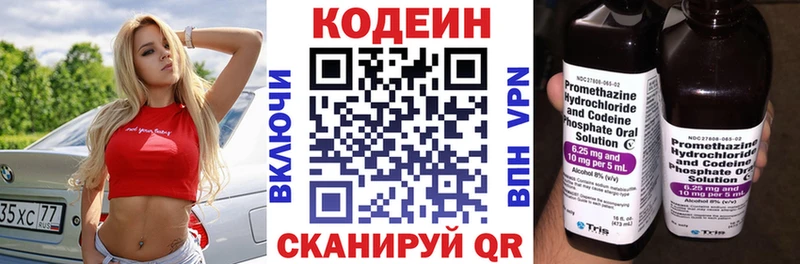 наркота  Балашов  Codein напиток Lean (лин) 