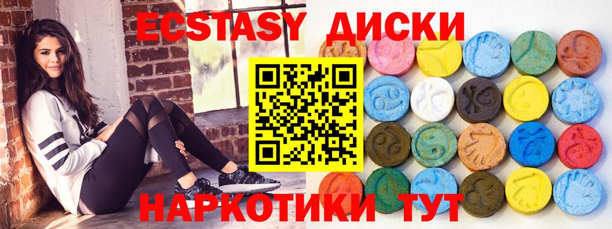 Балашов  Экстази 250 мг  Вход с VPN  Ecstasy ешки 