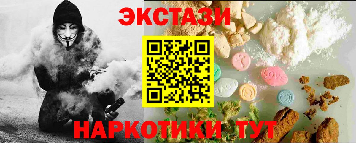 наркотики  Балашов  darknet телеграм  ЭКСТАЗИ VHQ  ЭКСТАЗИ 280 MDMA 