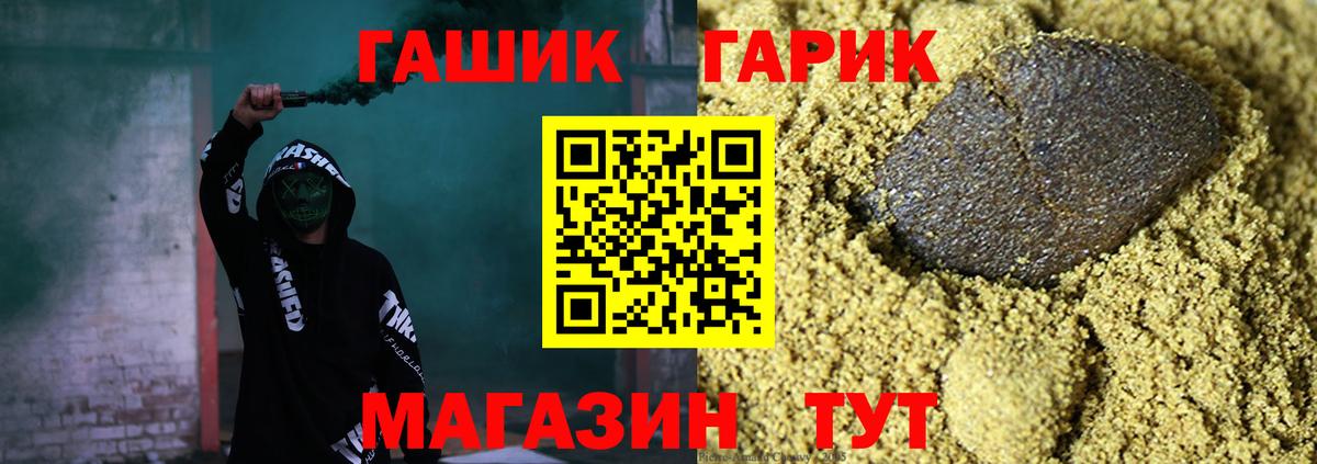 ГАШ Premium  Гашиш  Вход с VPN  Балашов  ГАШ ice o lator 