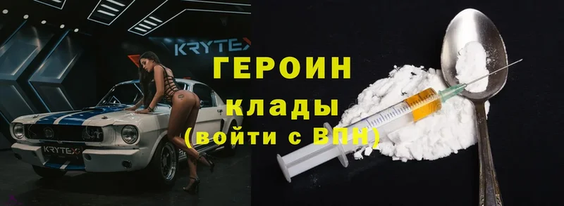 наркота  hydra маркетплейс  Героин афганец  Балашов 