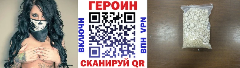 ГЕРОИН VHQ  где можно купить наркотик  mega зеркало  Балашов 
