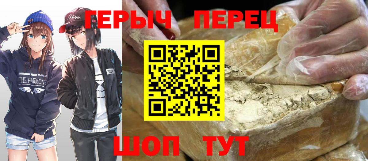 Героин хмурый Балашов