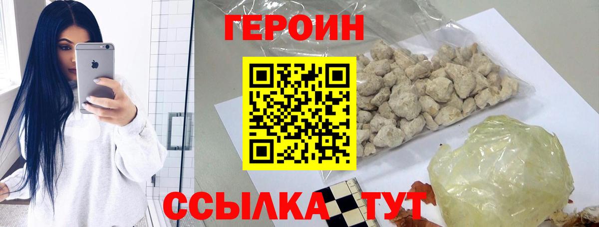ГЕРОИН хмурый  Вход с VPN  ГЕРОИН  Балашов 