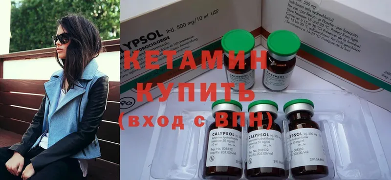 КЕТАМИН ketamine  даркнет сайт  Балашов 