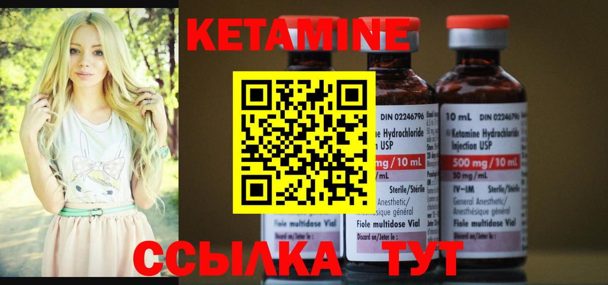 КЕТАМИН ketamine Балашов