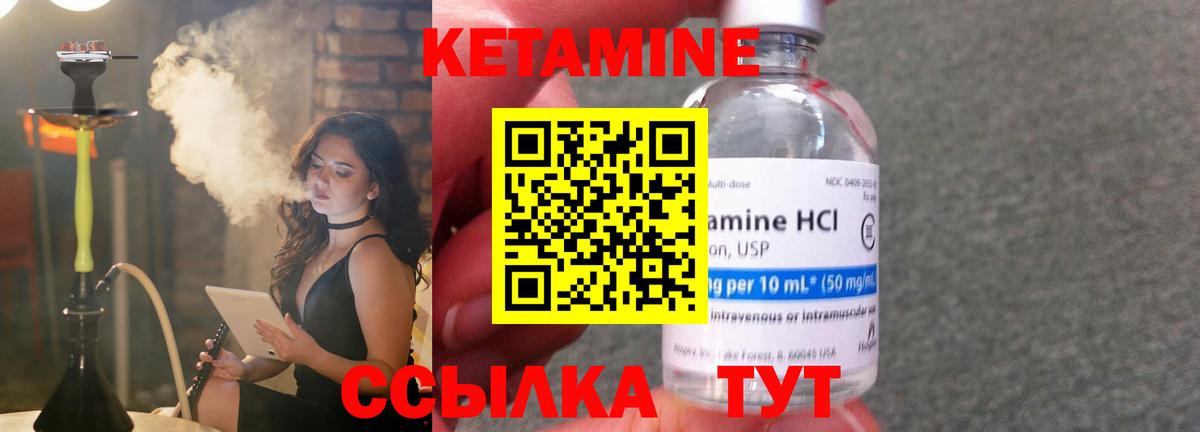 Балашов  Кетамин ketamine  Вход с VPN 