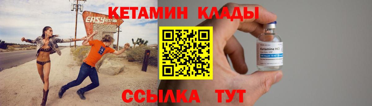 КЕТАМИН ketamine  Балашов 