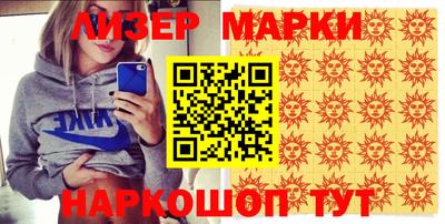 марки nbome Гусев