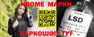 марки nbome Гусев