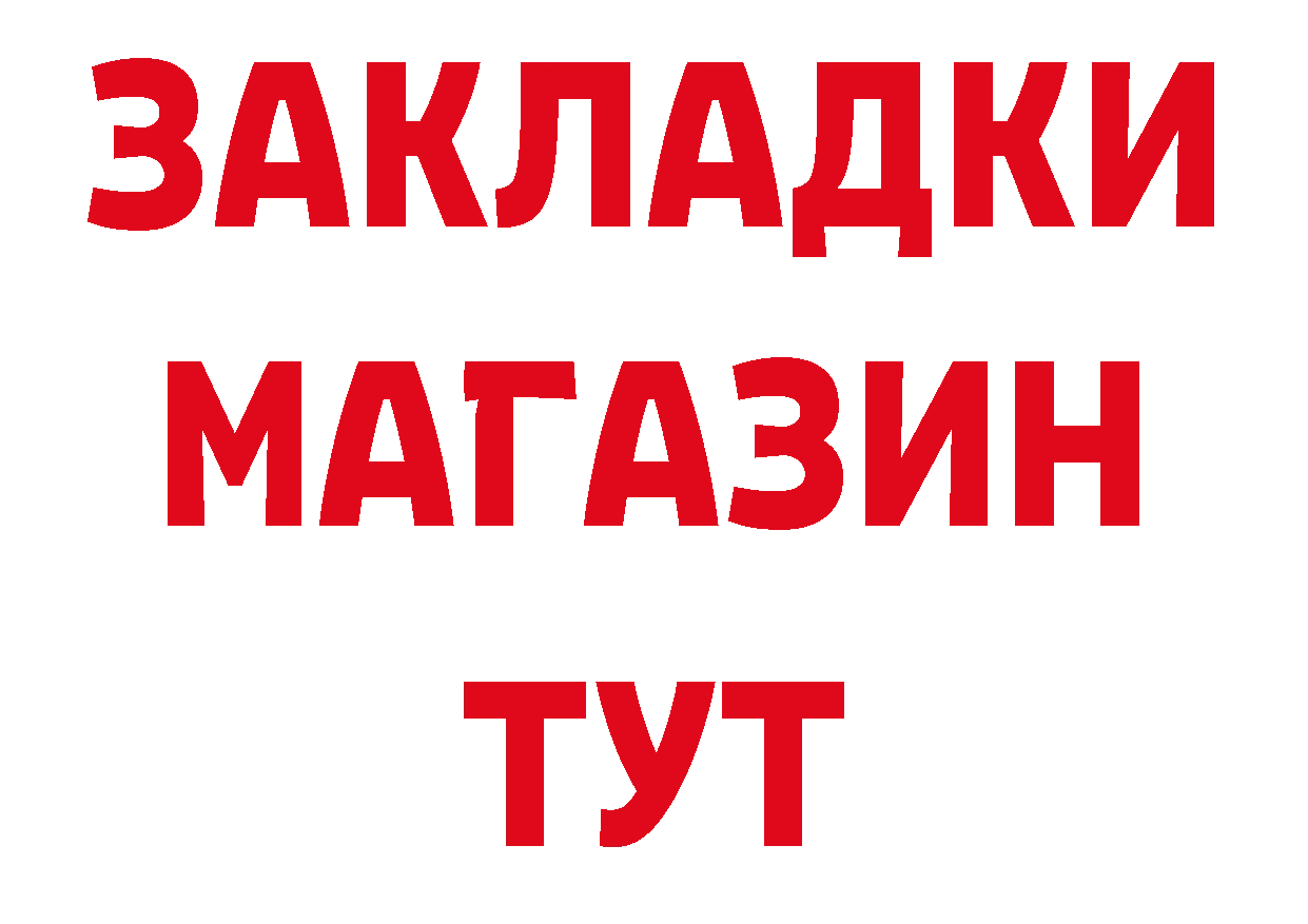 ГАШ Изолятор рабочий сайт мориарти гидра Балашов