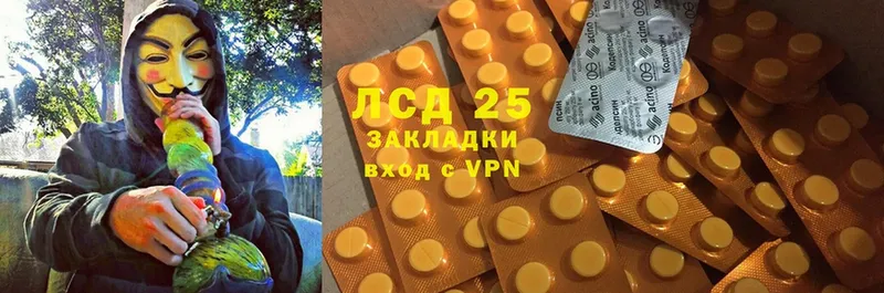 LSD-25 экстази кислота  сайты даркнета Telegram  Балашов 