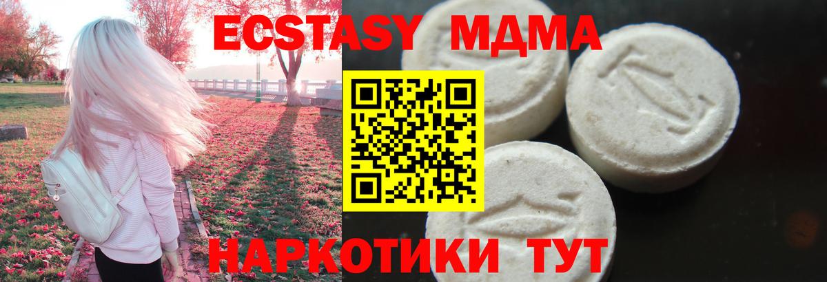 МДМА VHQ  МДМА  Балашов  Вход с VPN  MDMA кристаллы 
