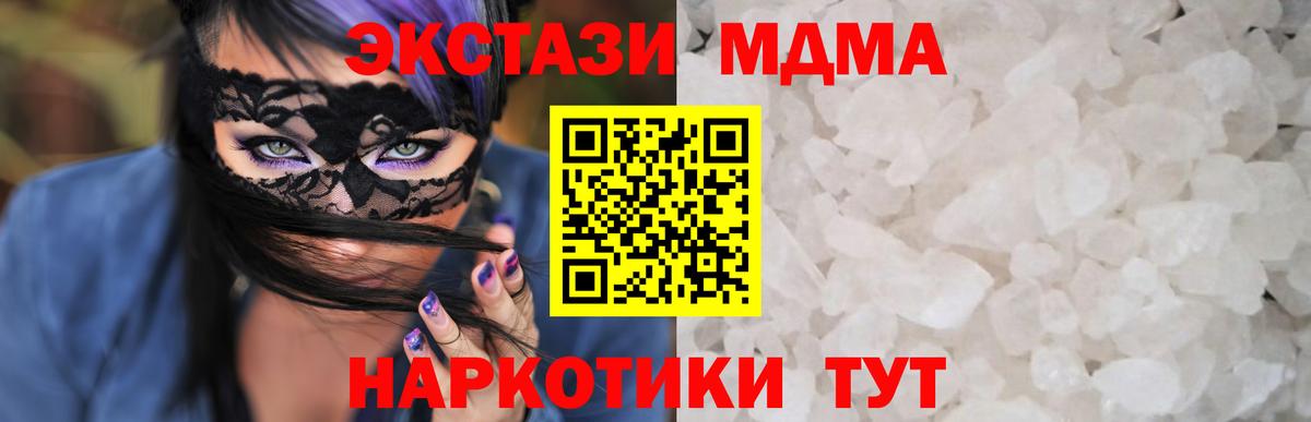 МДМА VHQ Балашов