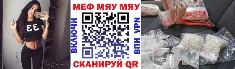 мега зеркало  Балашов  МЕФ мука 