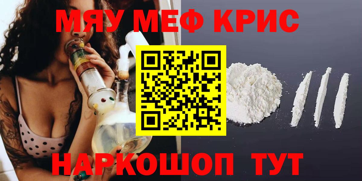 Мефедрон мука  Меф  Меф mephedrone  Балашов  МЕФ 
