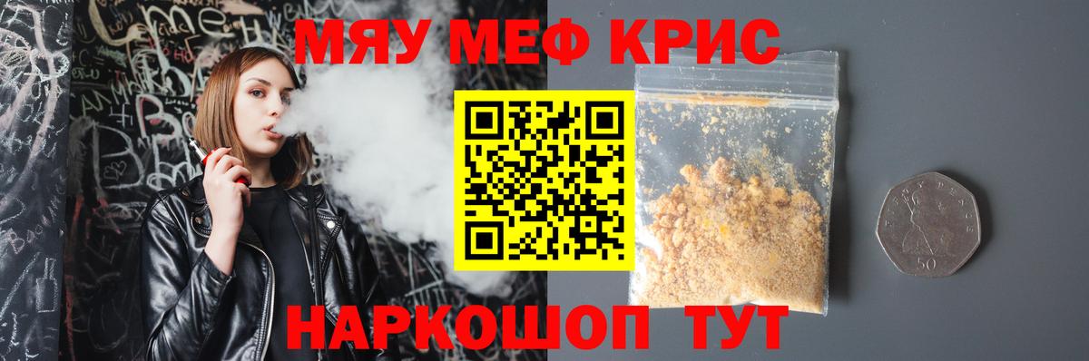 Меф мука Балашов