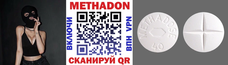 Метадон methadone  Балашов 
