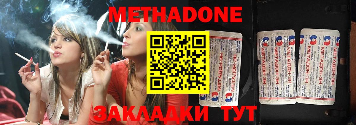 Метадон белоснежный  Вход с VPN  Балашов  MEGA как войти  МЕТАДОН VHQ 
