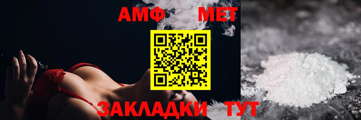 Метамфетамин  Балашов  Метамфетамин пудра 