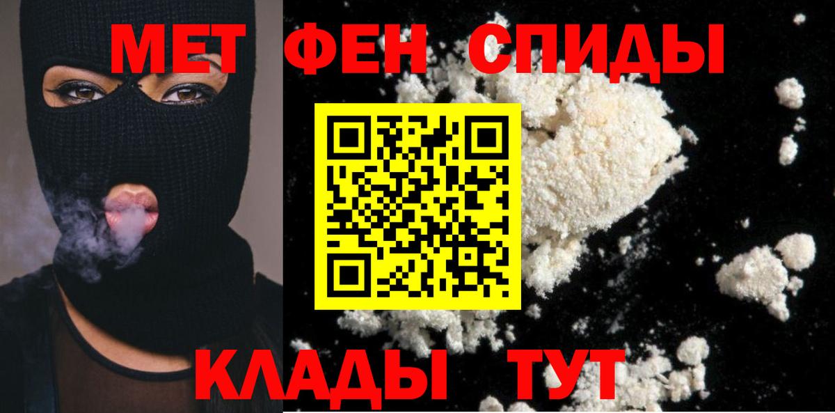 Метамфетамин Methamphetamine  МЕТАМФЕТАМИН  Балашов  Метамфетамин Methamphetamine  Вход с VPN 