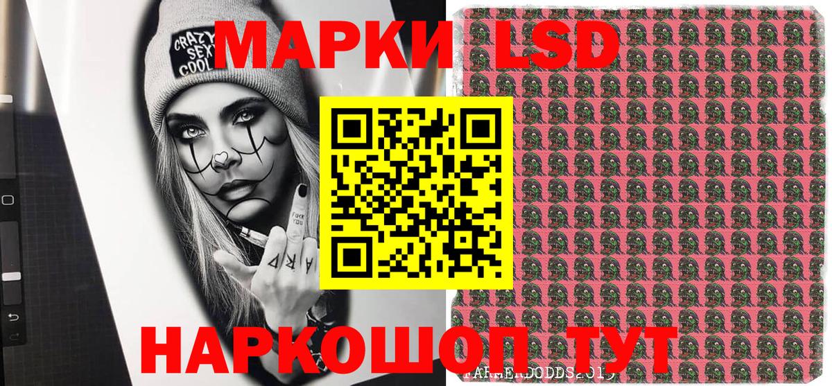 Наркотические марки 1,8мг  Наркотические марки 1,8мг  Балашов 