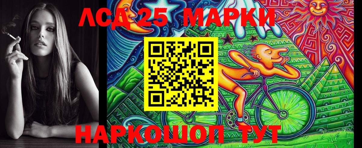 Марки N-bome 1500мкг Балашов