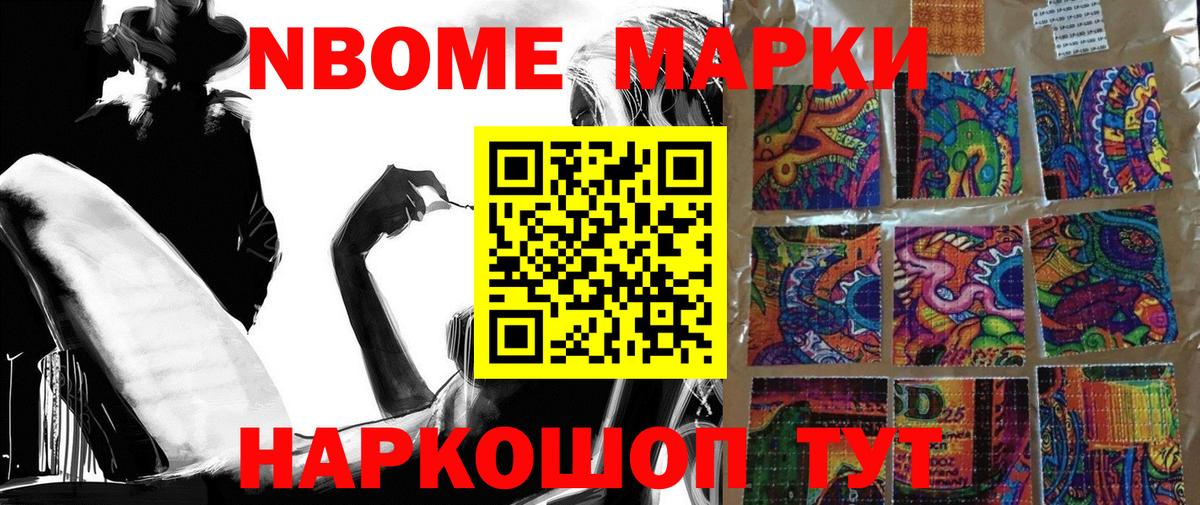 Балашов  Наркотические марки 1500мкг  Вход с VPN 