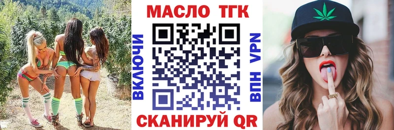 ТГК THC oil  наркошоп  ссылка на мегу рабочий сайт  дарк нет телеграм  Балашов 