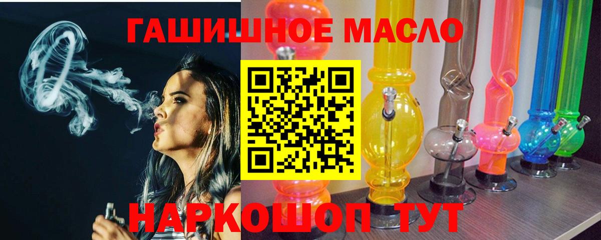 ТГК жижа  Вход с VPN  Дистиллят ТГК Wax  Балашов 