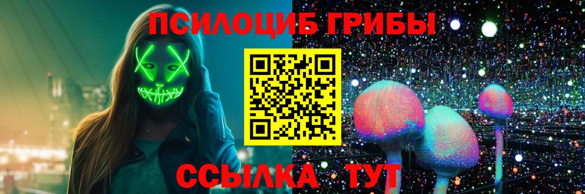 Псилоцибиновые грибы Magic Shrooms  Балашов  дарнет шоп  Галлюциногенные грибы мухоморы 